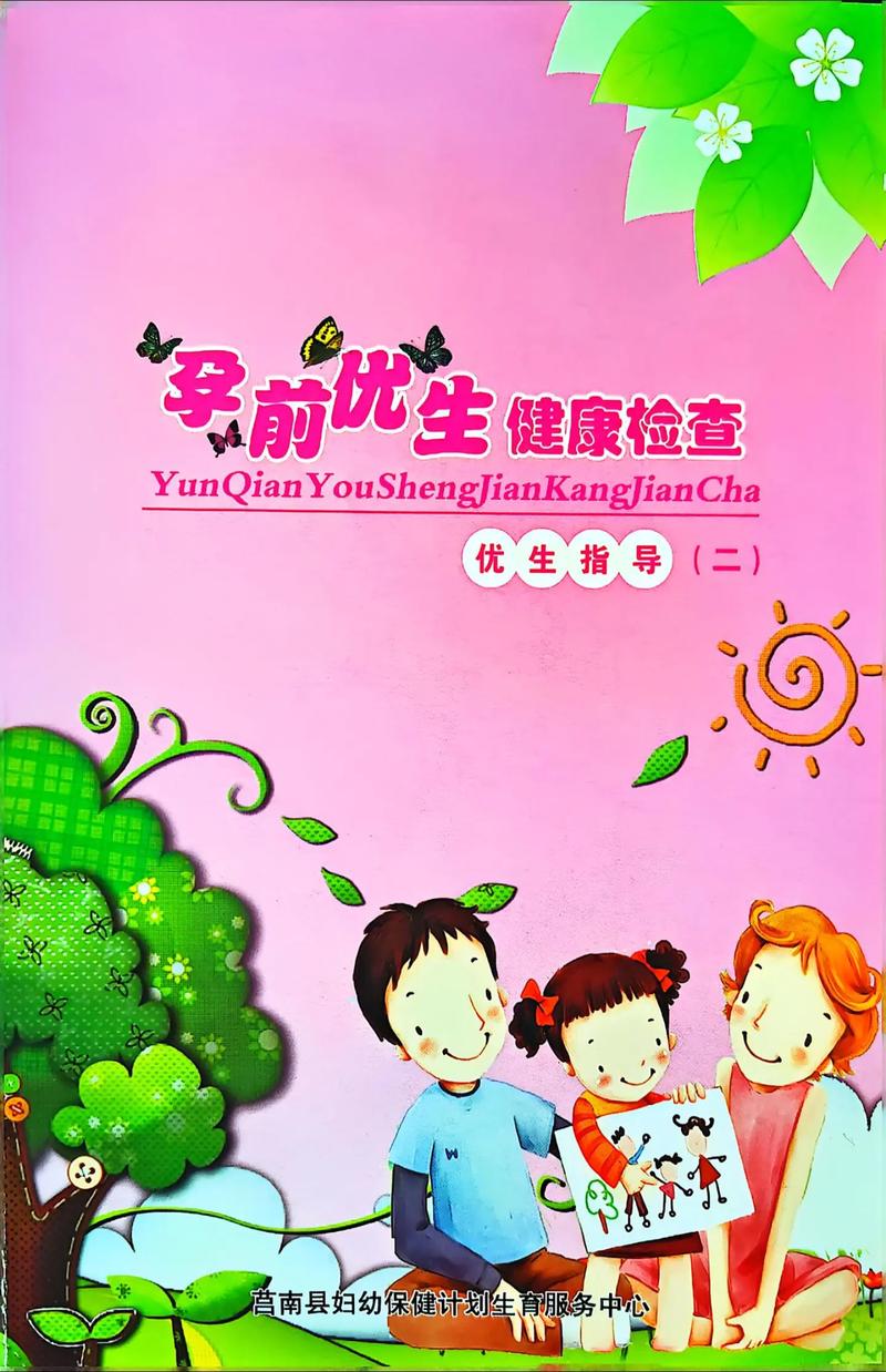 生物技术研发行业的创新与突破